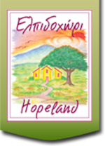 Elpidohori-Hopeland