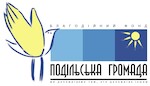 Community Foundation Podilska Hromada