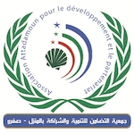 Attadamoun pour le Développement et le Partenariat