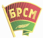 Public organization"'Belarusian republican youth union"