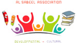 Al Sabeel