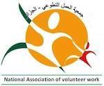 Association Nationale De Volontariat