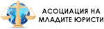 Association of Young Lawyers