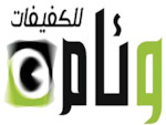 Al weeam
