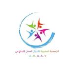 Logo for Moroccan Association for Generations of Voluntary Work