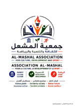 Al-Mishaal Association for Culture, Development and Sport