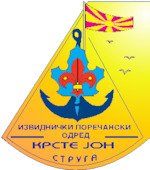 Scout Group Krste Jon Struga Macedonia