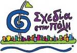 Sxedia stin poli- Artistic Pedagogic Youth Organization