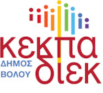 KEKPA-DIEK of the MUNICIPALITY OF VOLOS (social municipal enterprise)