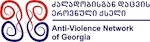 Anti-Violence Network of Georgia