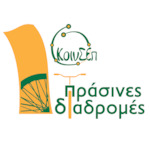 Greenways Social Cooperative Enterprise