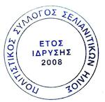 CULTURAL ASSOCIATION OF SELIANITIKA ILIOS