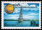   Volga stamp 