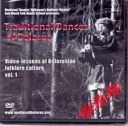 DVD Video-school "Traditional Dances of Belarus Encyclopedia"